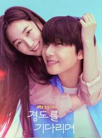 Mong Ngày Mai Đến