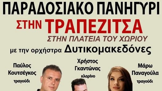κοζάνη, ειδήσεις, νέα, Πτολεμαΐδα