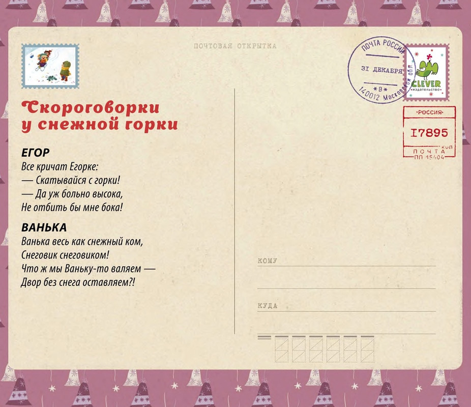 Borodickaja-Marina-Novogodnaja-knizhka-page-0008