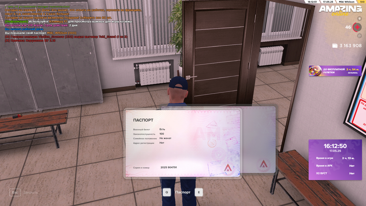 Снимок экрана (2355)