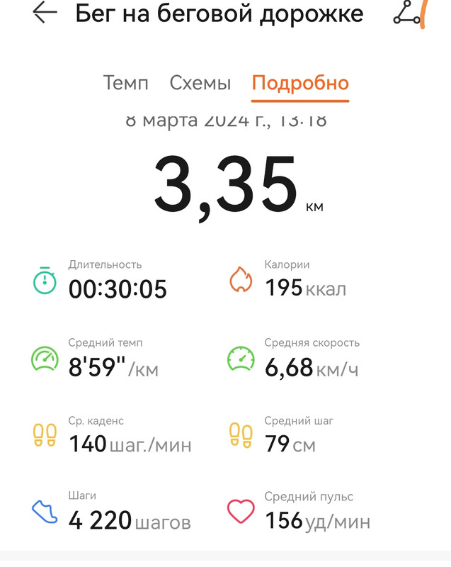 Screenshot_20240308_140220