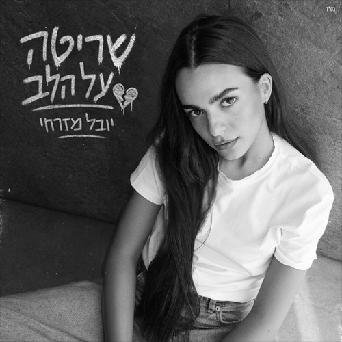 תמונה
