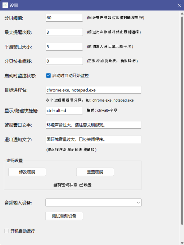设置页面