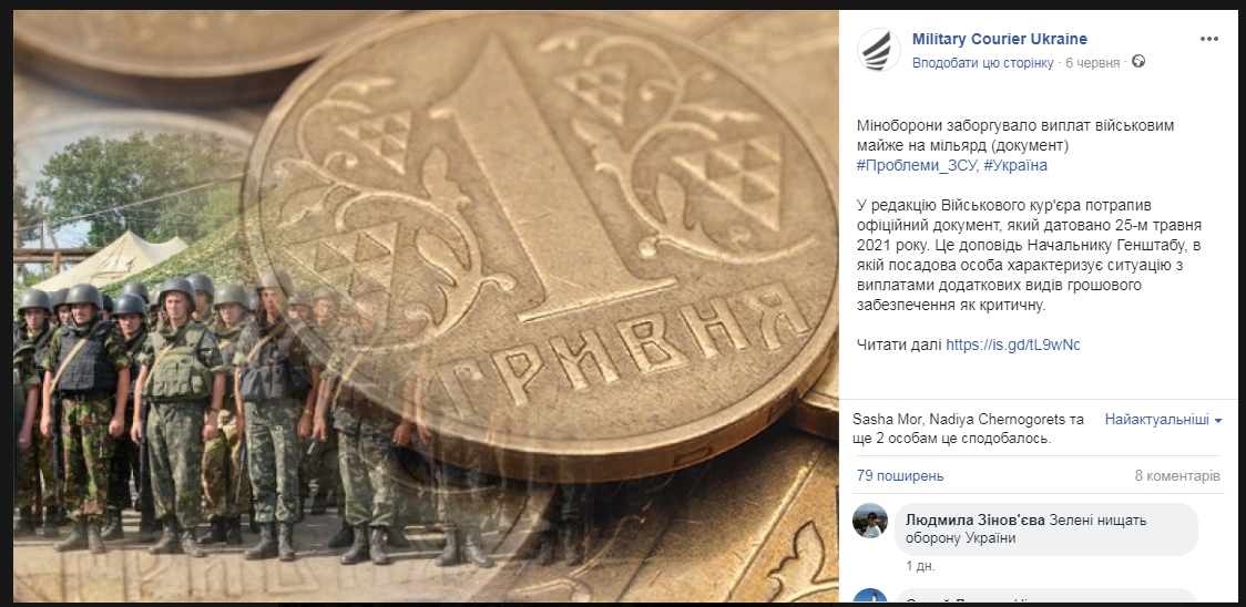 Кабмин выделил 800 млн грн из "ковидного фонда" на доплаты работникам структур МВД, более 670 млн грн из них пойдут Нацполиции - Цензор.НЕТ 6836