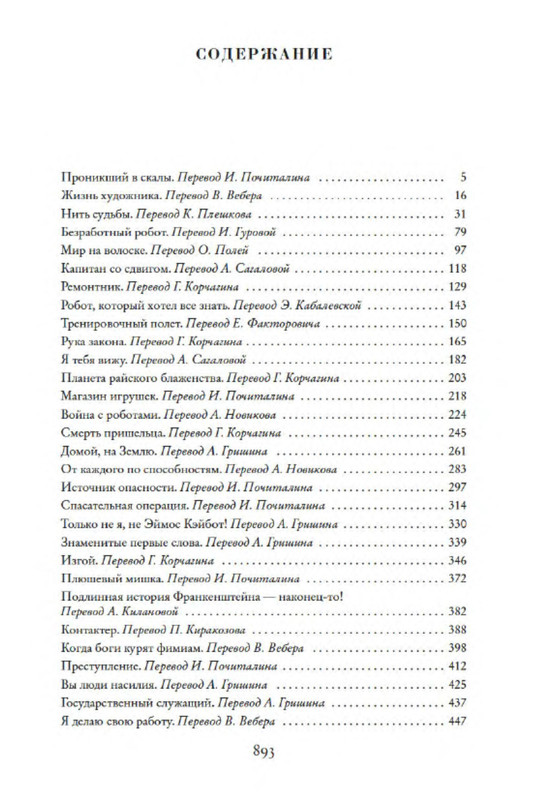 p0025