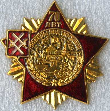 Руза ГП_Победа под Москвой 70.jpg