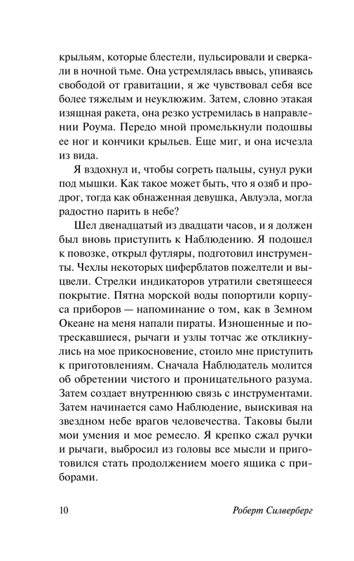 ASE000000000856405-10