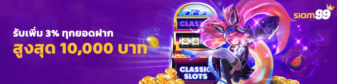 Bonus Deposit