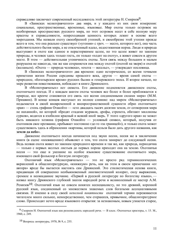 p0011