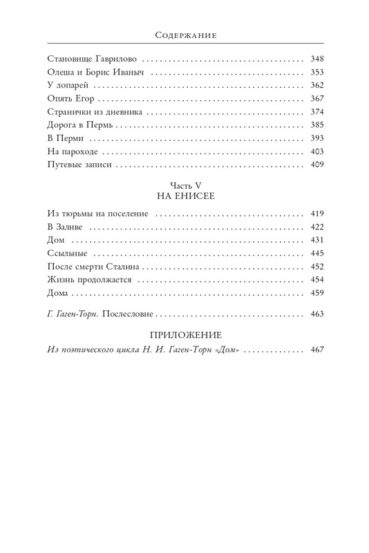 Memoria-2024-page-0029