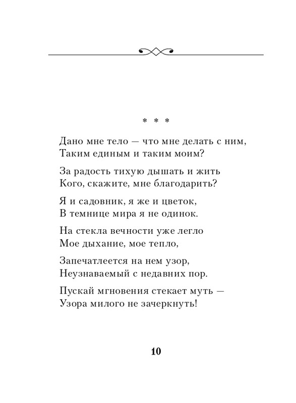 ITD000000001033799-page-0010