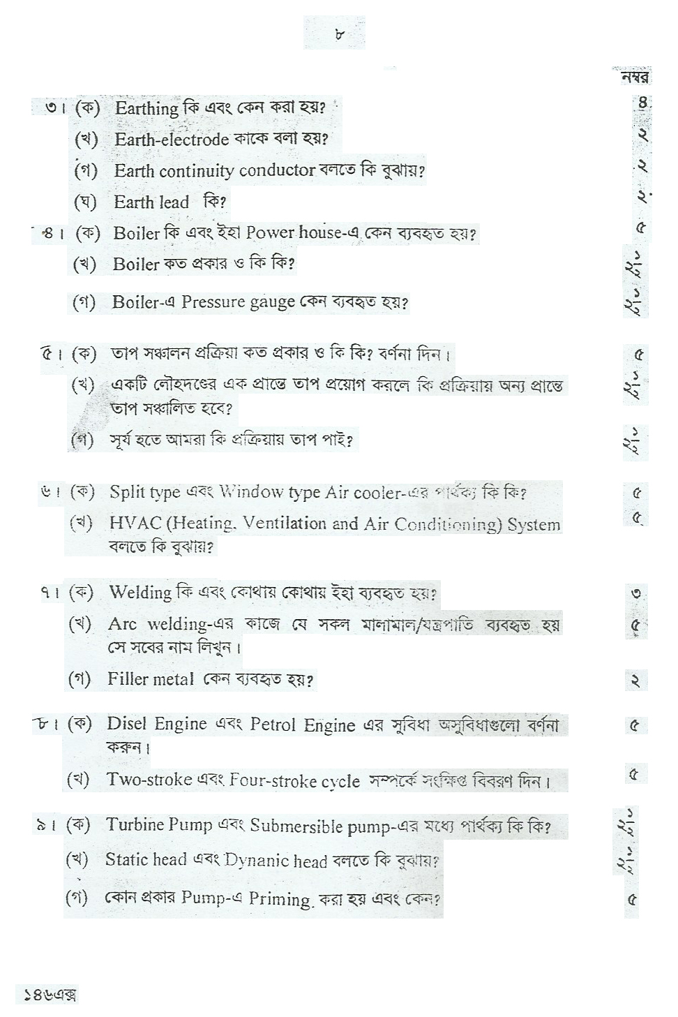 BPSC Question Bank 
