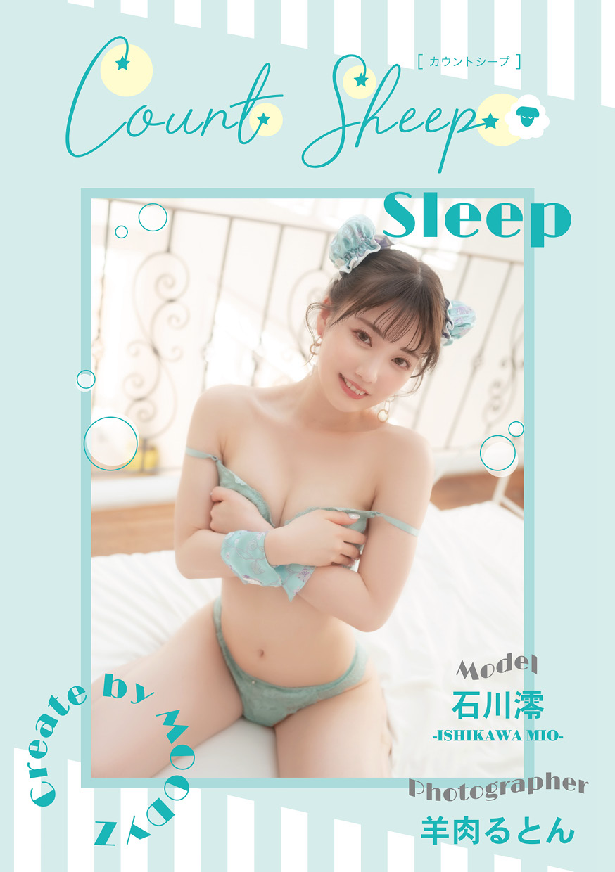 石川澪 NO.011「Sleep」 1