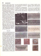 Andreeva-I-A-Rukodelie-populyarnaya-entsiklopedia-1992-32