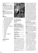 Vyazanaya-moda-iz-Finlyandii-2012-03-59