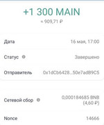 Main Community - крипто соц. сеть с оплатой за активность.  Screenshot-2023-05-29-06-49-41-184-com-wallet-crypto-trustapp-edit