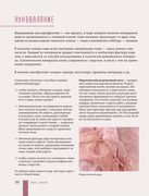 Khrapova-M-D-Valyanie-iz-shersti-Noveyshaya-entsiklopedia-rukodelia-2020-101