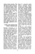 Glinskaya-E-Azbuka-vueshivaniya-Book-See-org-PDF-154