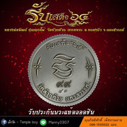 04. (๑.๒) พิมพ์พิเศษ กลมเต็มองค์ เนื้ออัลปาก้า ซาติน - 3