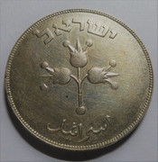 ISRAEL: 500 Pruta, 1949 - Dedicada a 10 pfennig IMG-20190530-203819