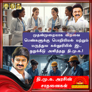 Achievements of DMK 62