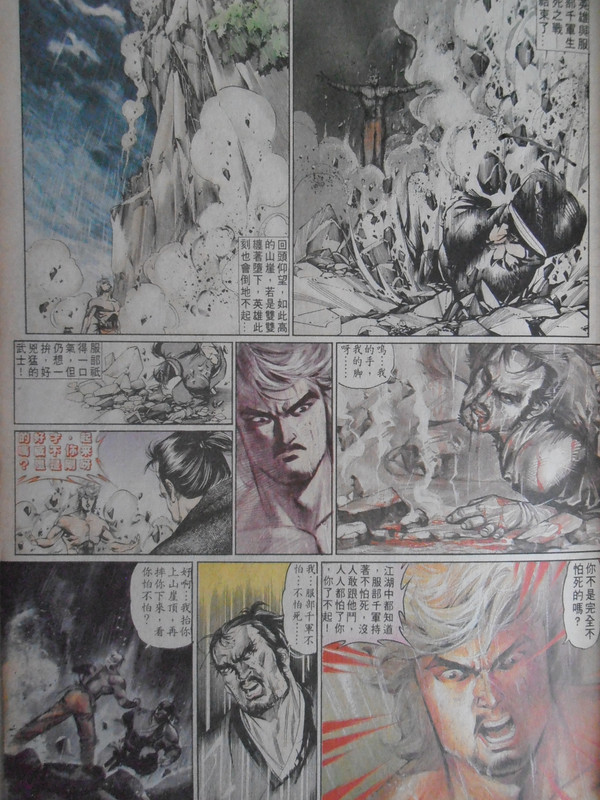 中華英雄:英雄路 不归路 中華英雄:英雄路 不归路