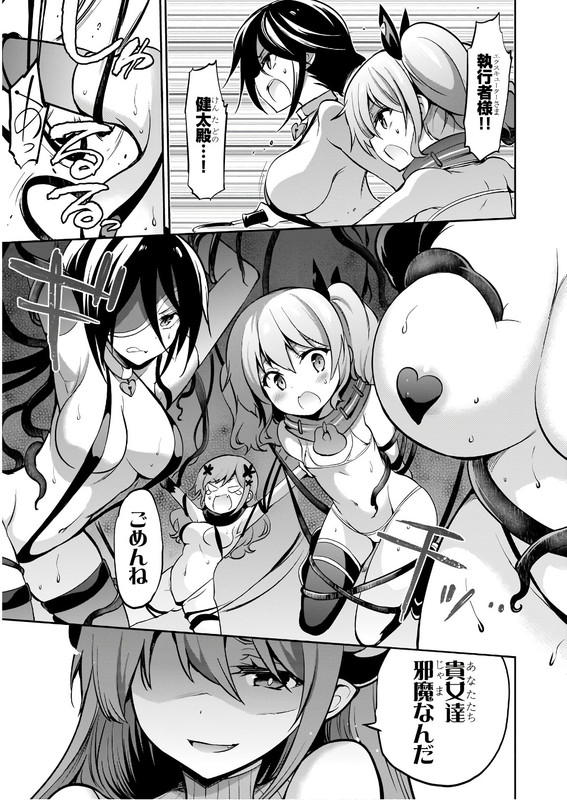 Oshioki X-CuteVol5-3