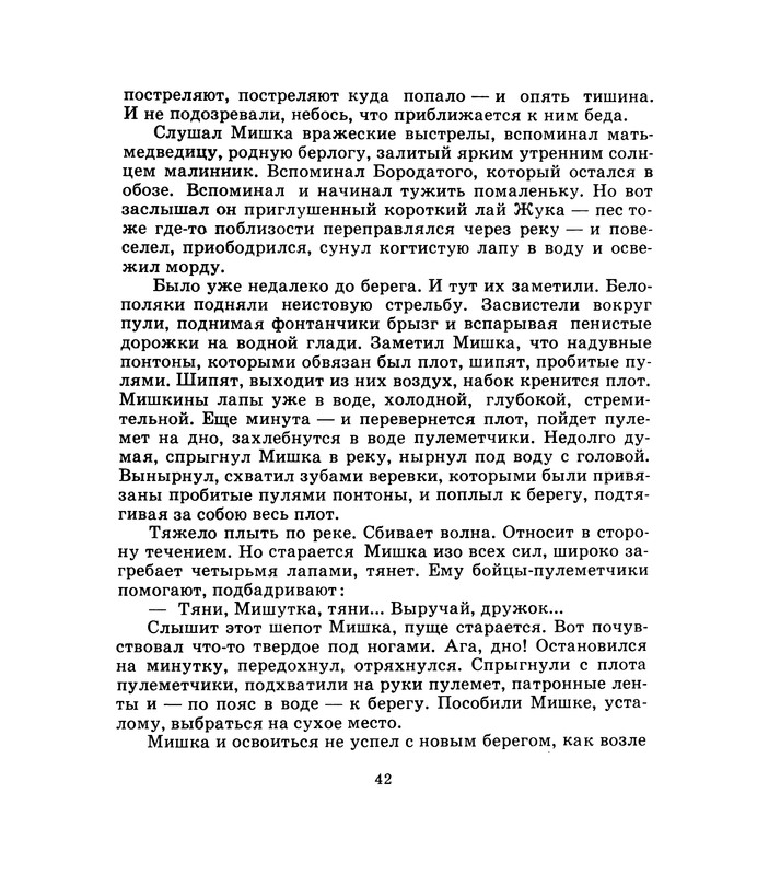 1975-page-0043