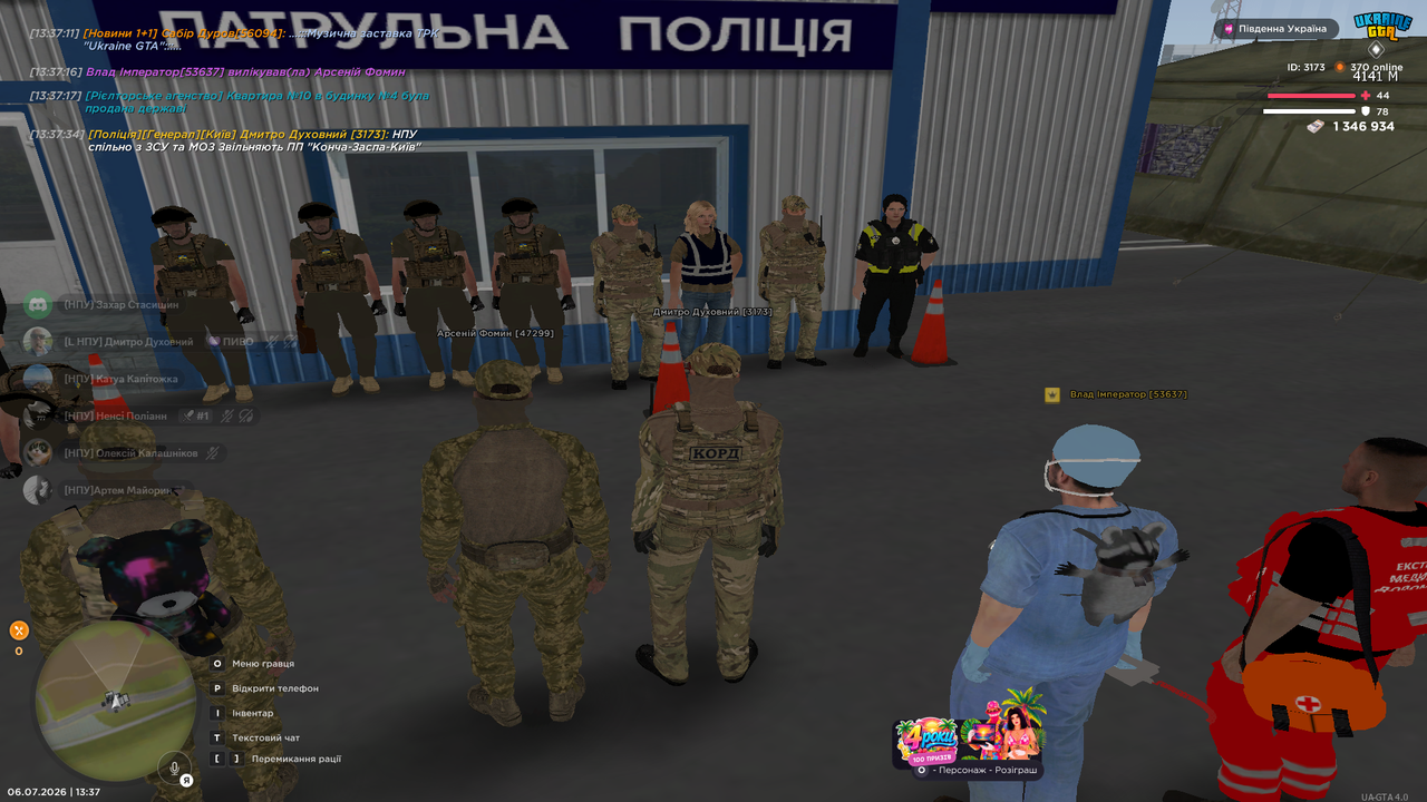 Знімок екрана (2675)
