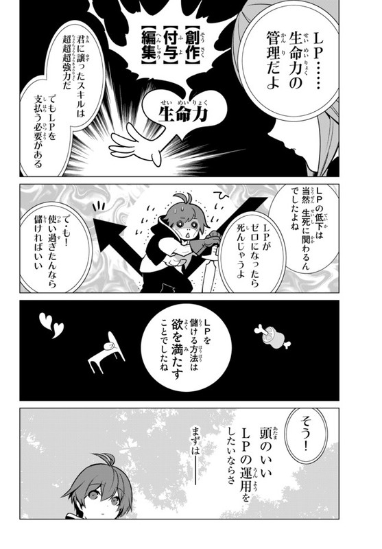 Ore dake Haireru Kakushi Dungeon Kossori Kitaete Sekai SaikyouCh