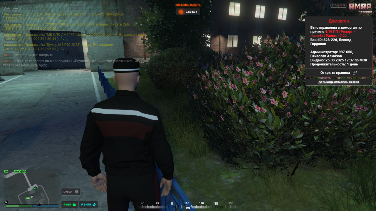 Grand Theft Auto V Screenshot 2025.08.25 - 17.58.41.38
