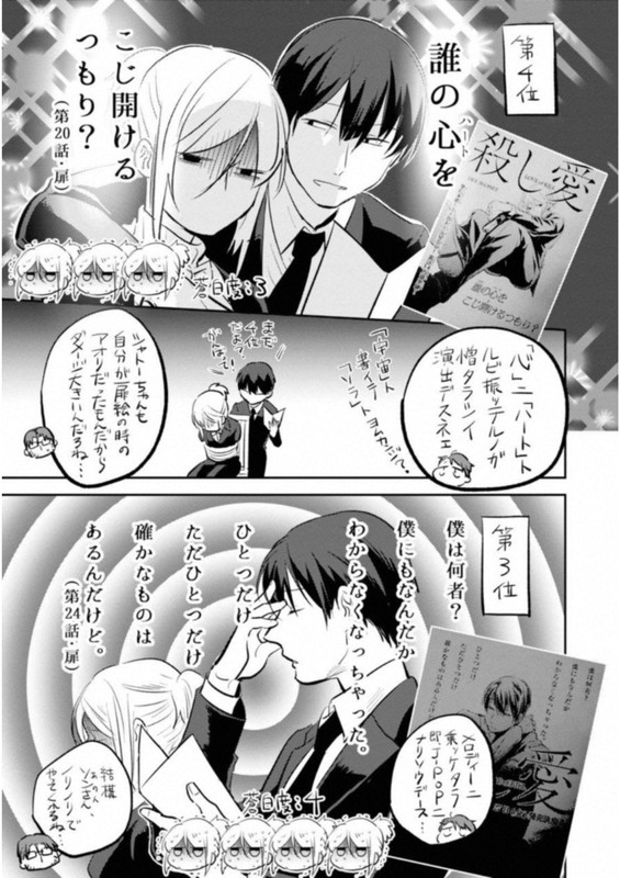Koroshi AiVol4-3