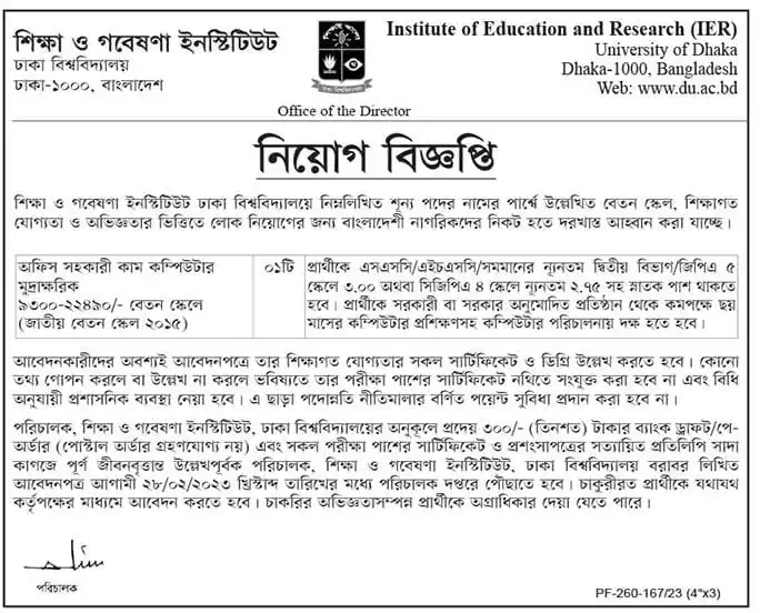 IER Job Circular 2026