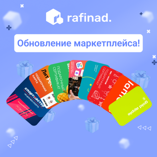 Rafinad - финансовая CPA-сеть от Kokoc Групп - Страница 7 Image-1