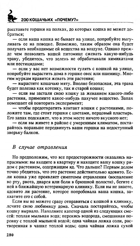 200-1995-page-0279