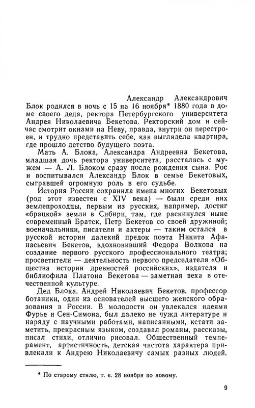ya-luchshej-doli-ne-iskal-page-0010