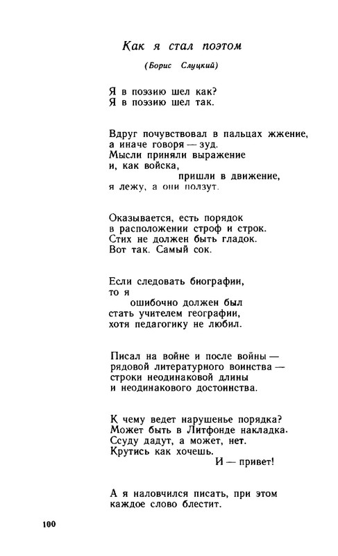 2a37432d89b1f17fdb726f20ba07f19e-100