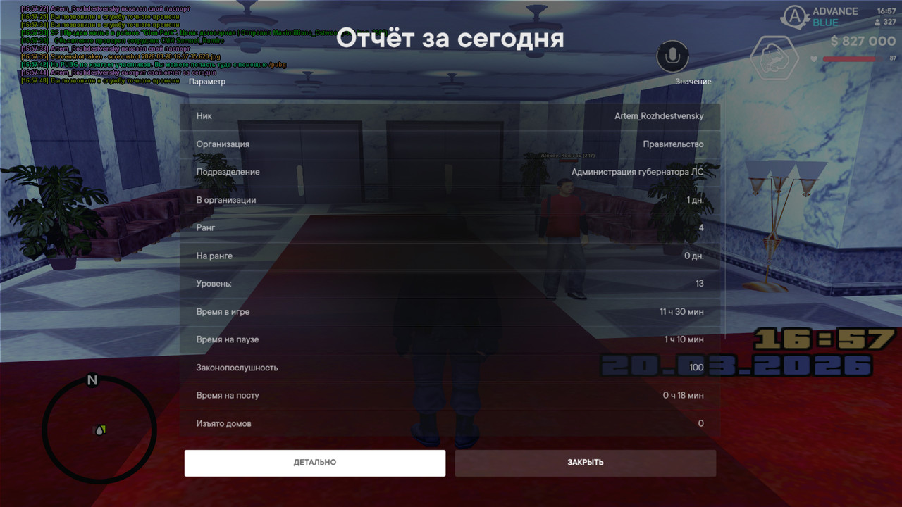 screenshot 2026 03 20 16 57 51 516