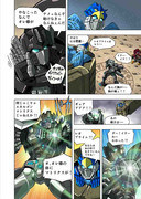 Dark-Amber-Leo-Prime-Web-Manga-07