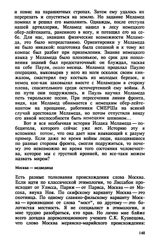 evtushenko-89-1990-page-0149