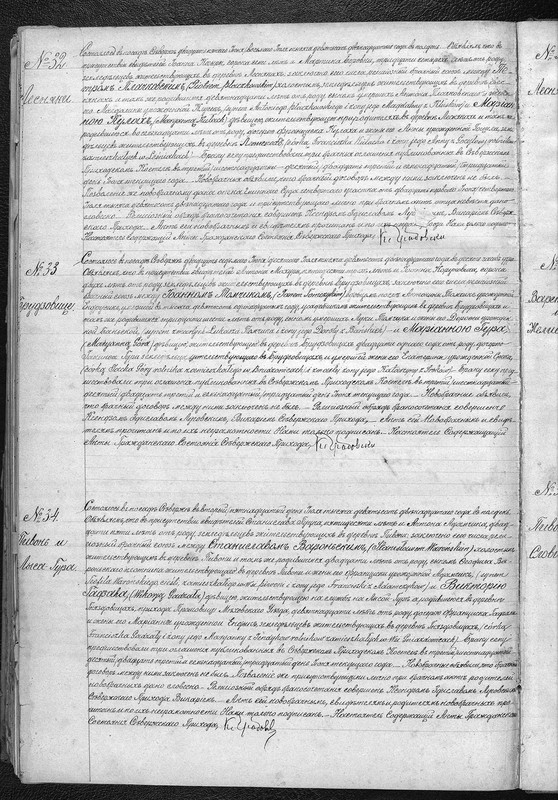 Akt małżeństwa (6)