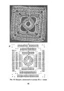 Vyazanie-kryuchkom-kvadraty-i-kruzheva-2004-45