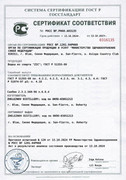 Сертификат_2