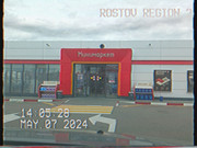 Ростовская область 2