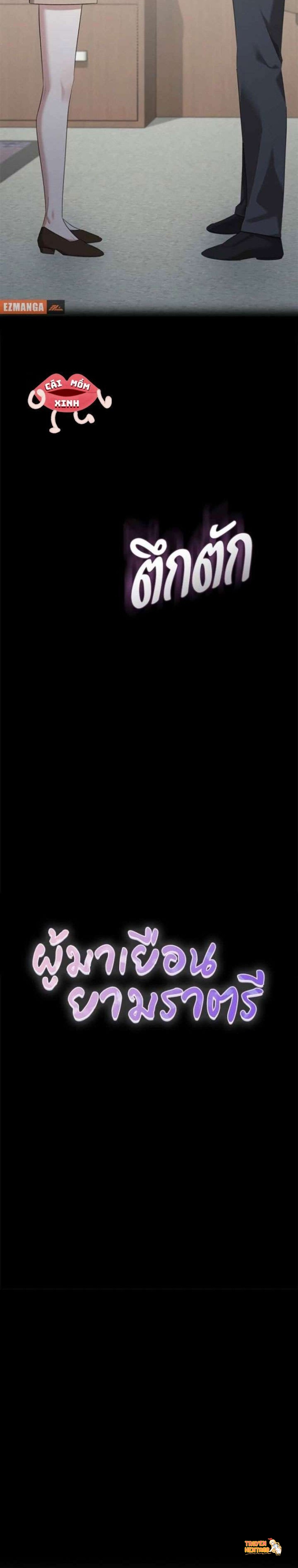 Xem ảnh Vị Khách Trong Đêm - Chapter 34 - tmppke5c75g - Truyenhentaiz.net