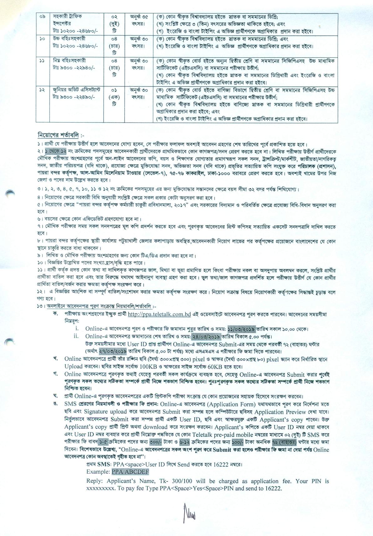 Payra Port Authority