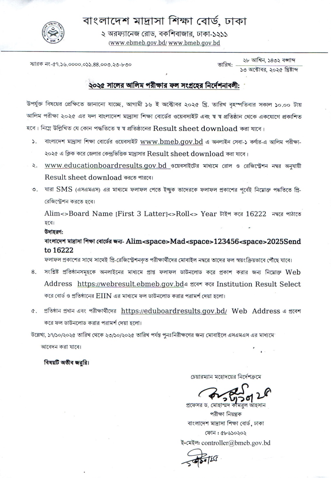 Alim Result 2025