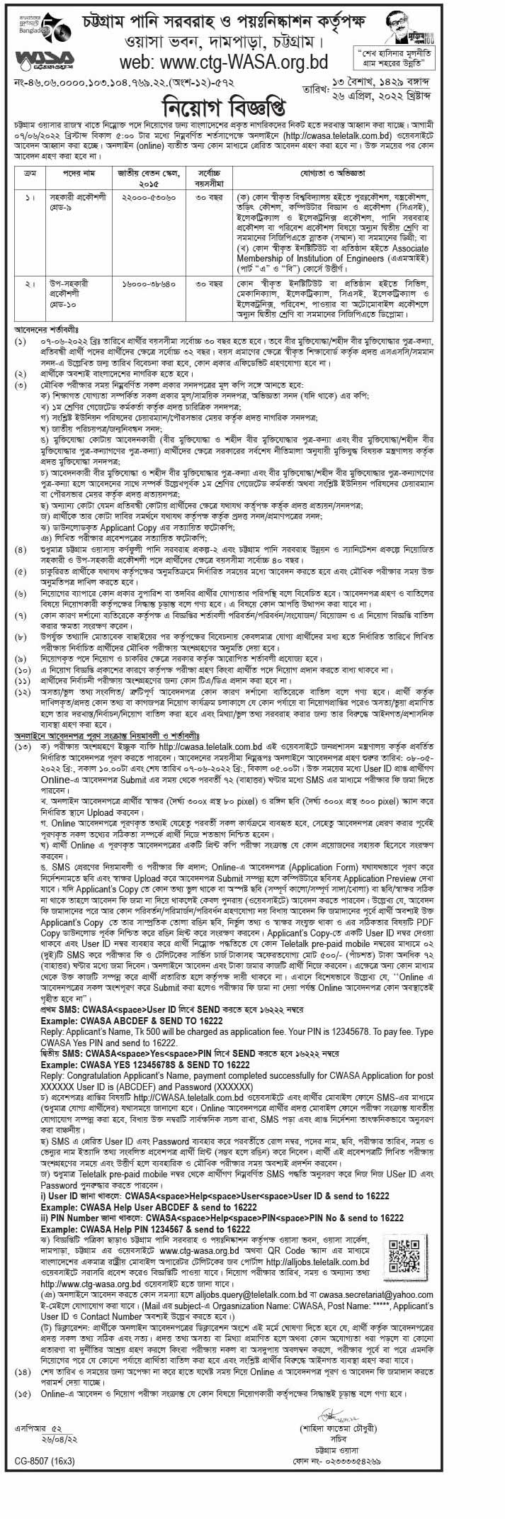 Chittagong WASA job Circular 2022