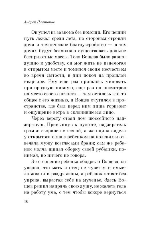 ITD000000000849584-page-0010