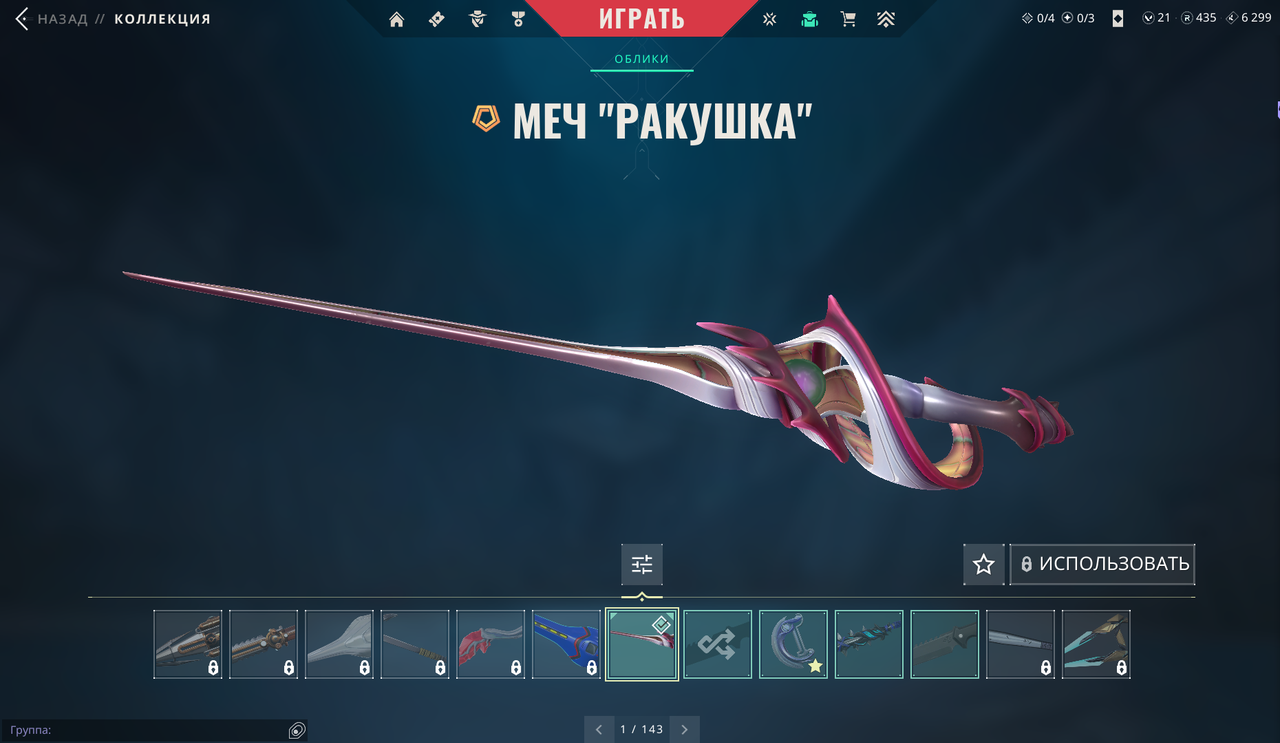 46 Skins: Verified: true | Region: eu | Last game: 20-03-2025 